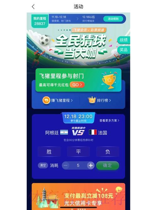 官方世界杯竞猜平台入口地址精选推荐 官方世界杯竞猜平台入口地址精选推荐